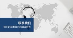 中国CAD教程网-联系我们